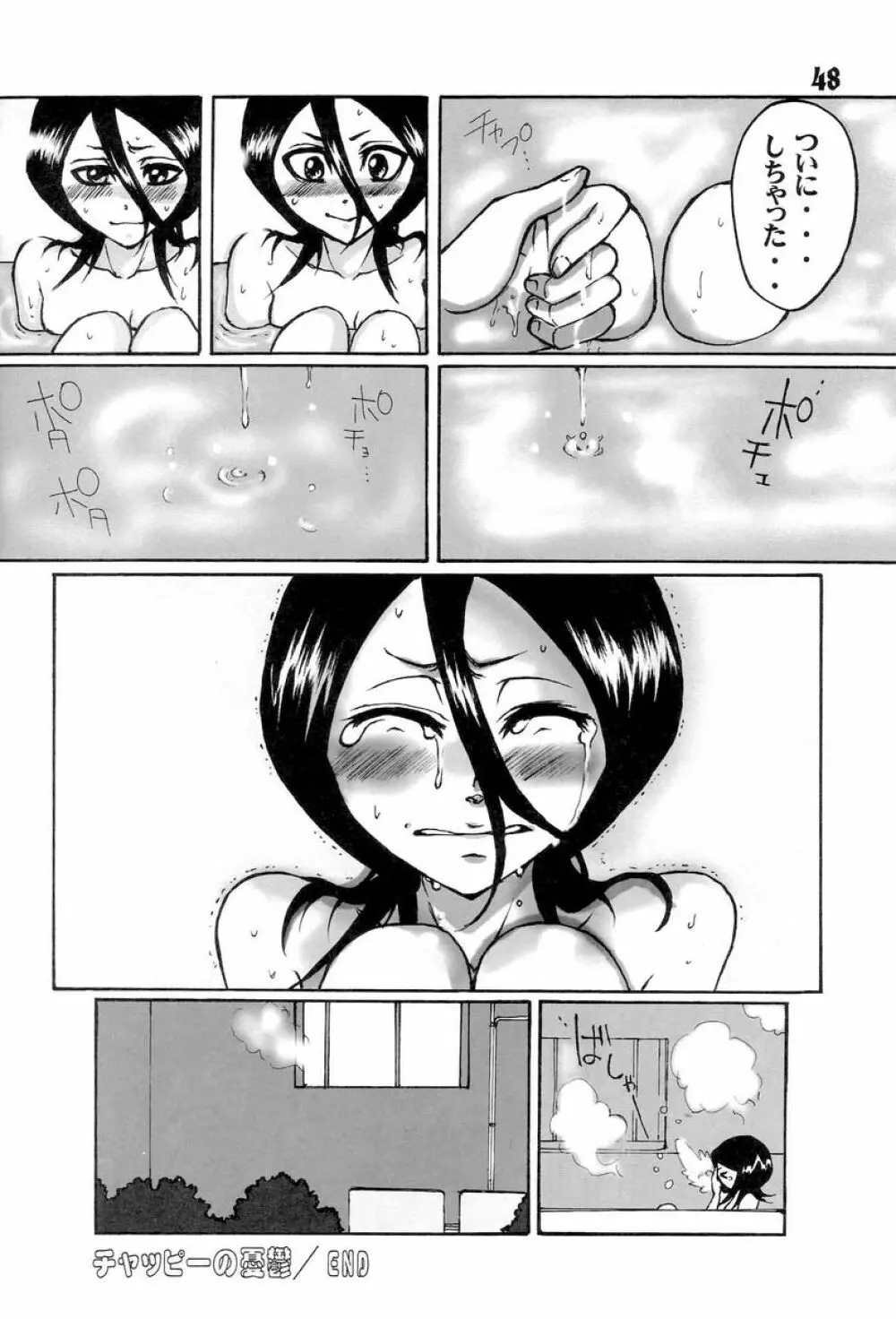 GOTH:RUKI | ゴス：ルキ - page47