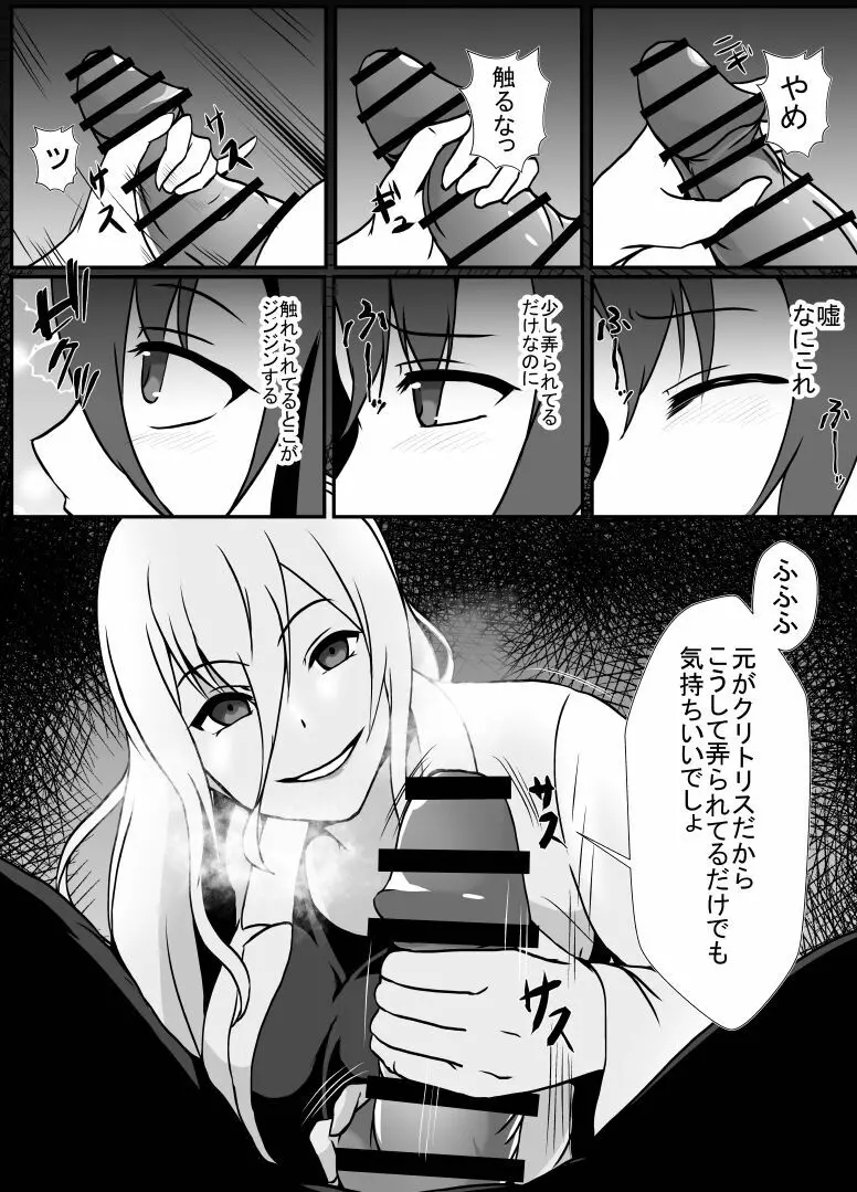 くノ一レイナのふたなり化改造調教 - page12