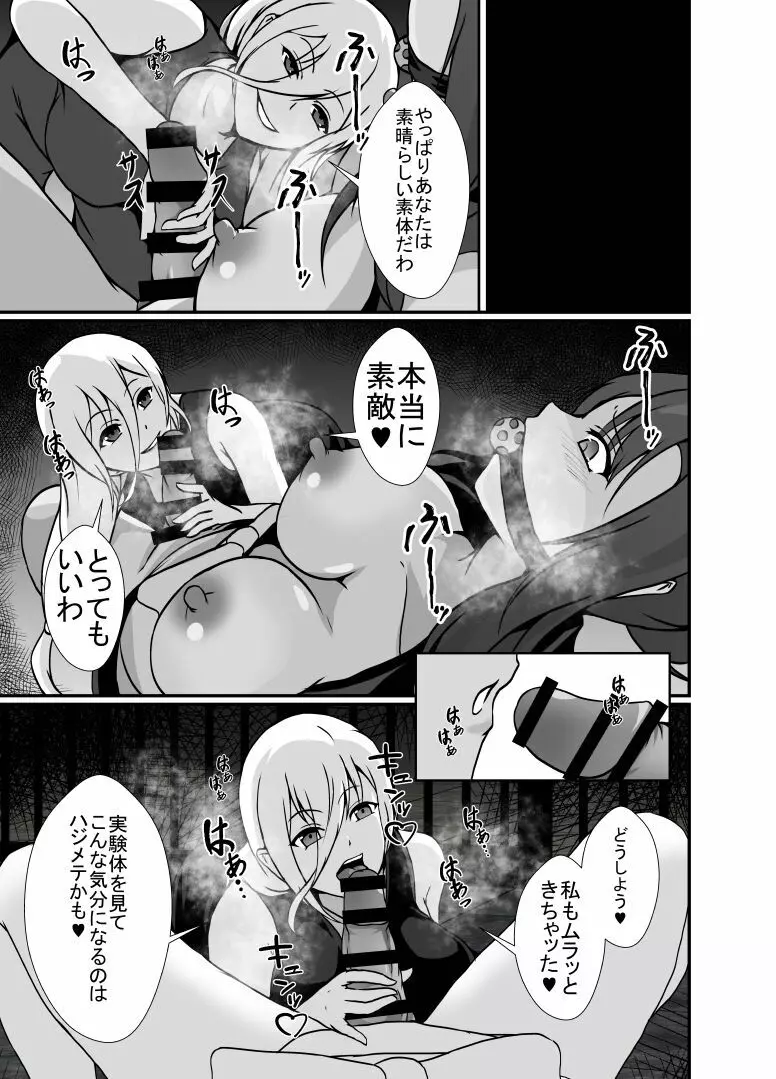 くノ一レイナのふたなり化改造調教 - page27