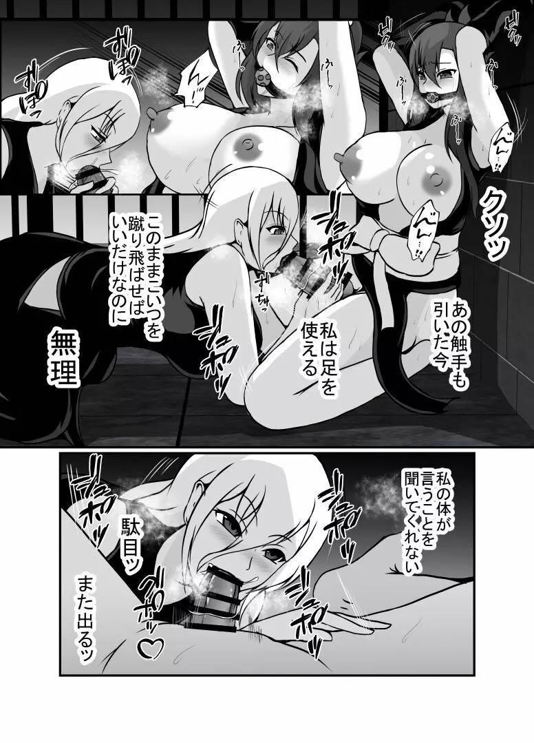 くノ一レイナのふたなり化改造調教 - page28