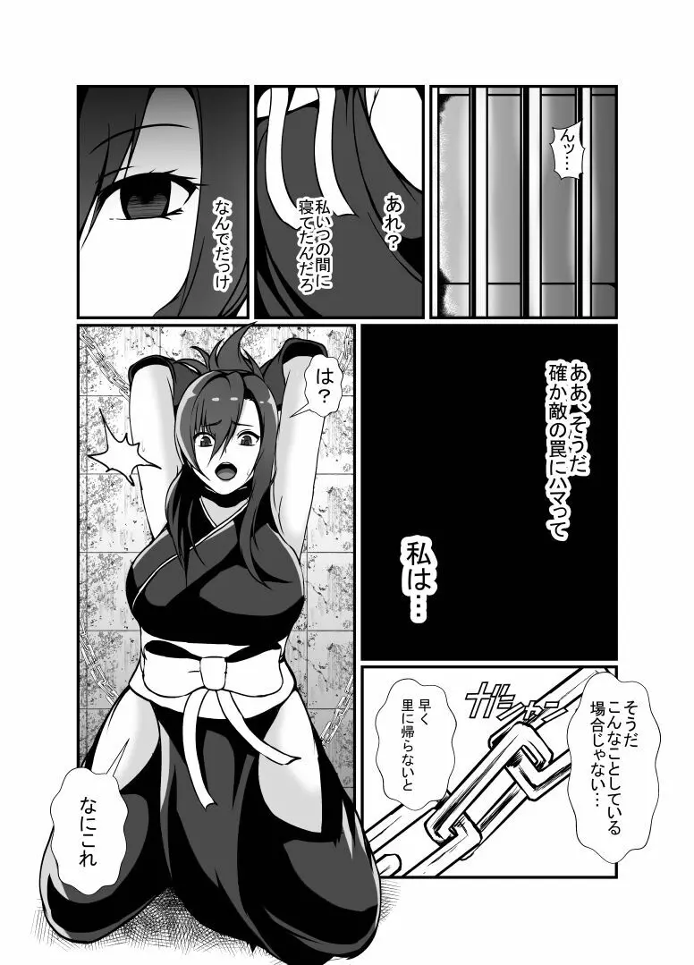 くノ一レイナのふたなり化改造調教 - page3