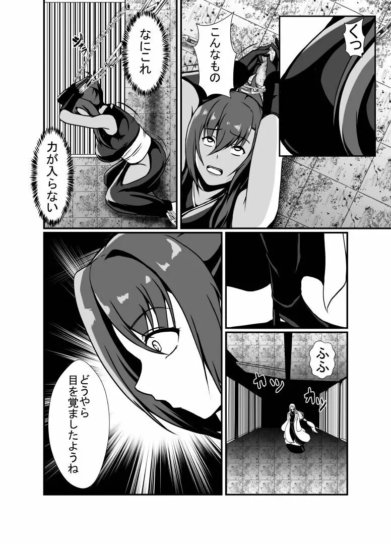 くノ一レイナのふたなり化改造調教 - page4