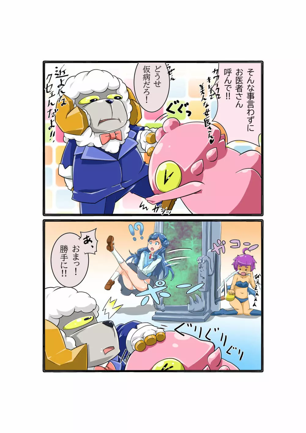 ボコォッとボテキュアxマーラ様の嫁 - page161