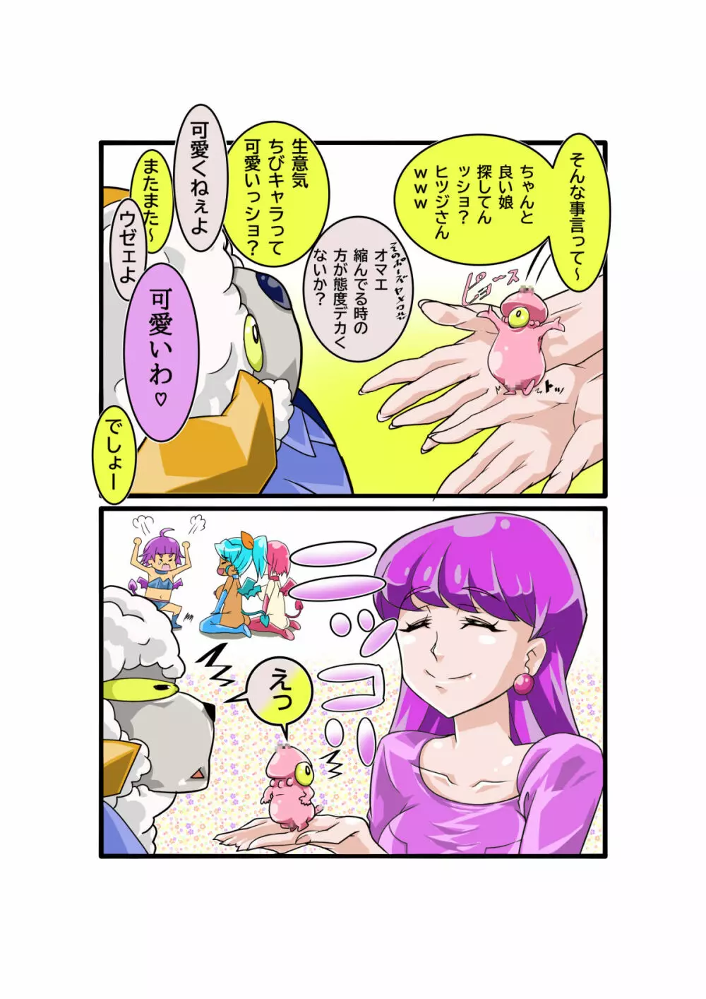 ボコォッとボテキュアxマーラ様の嫁 - page57