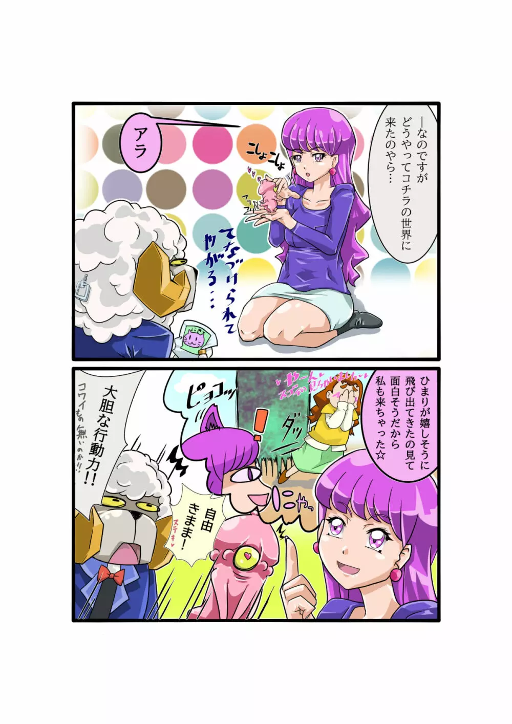 ボコォッとボテキュアxマーラ様の嫁 - page60