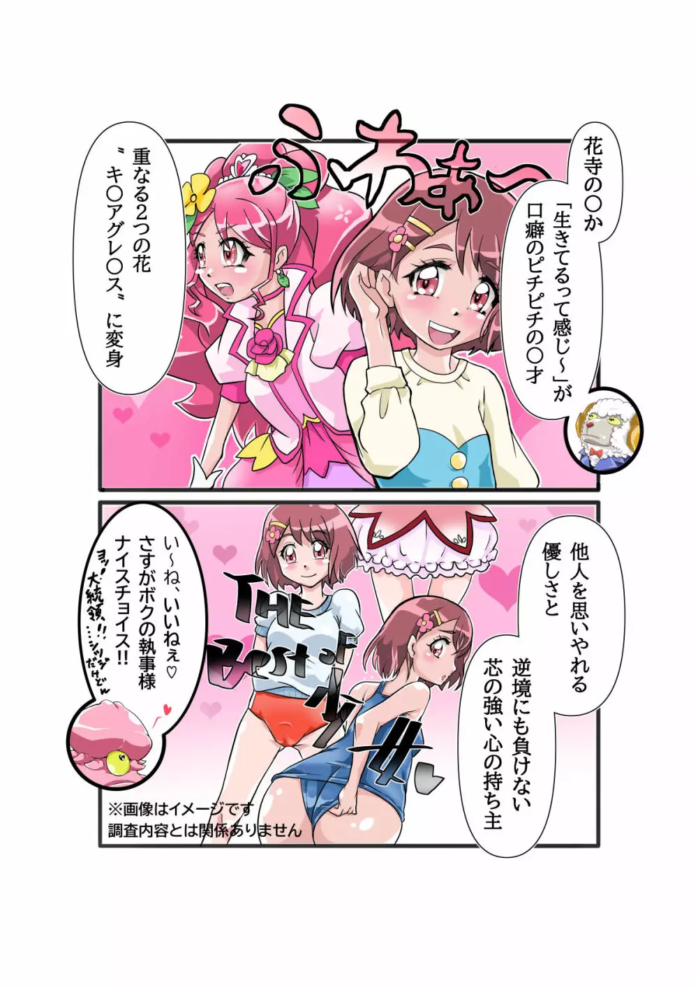 ボコォッとボテキュアxマーラ様の嫁 - page7