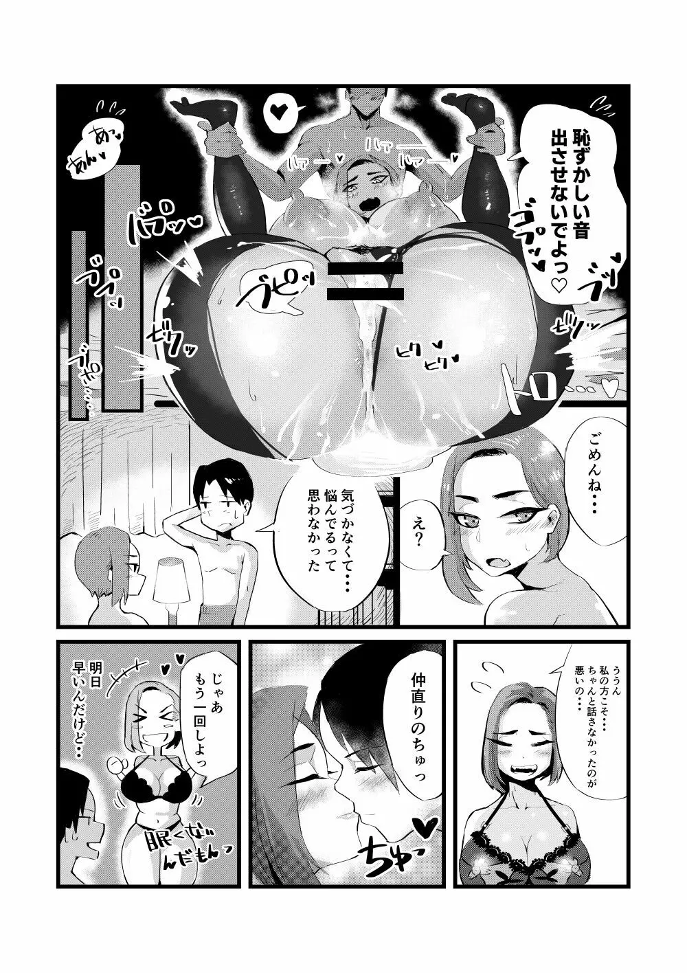 [36p] 奈緒さん(28)人妻のお悩み - page19