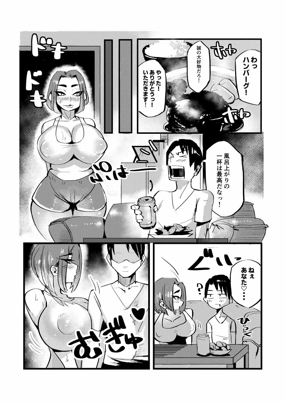 [36p] 奈緒さん(28)人妻のお悩み - page4