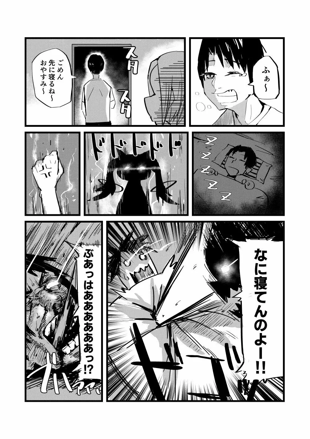 [36p] 奈緒さん(28)人妻のお悩み - page5