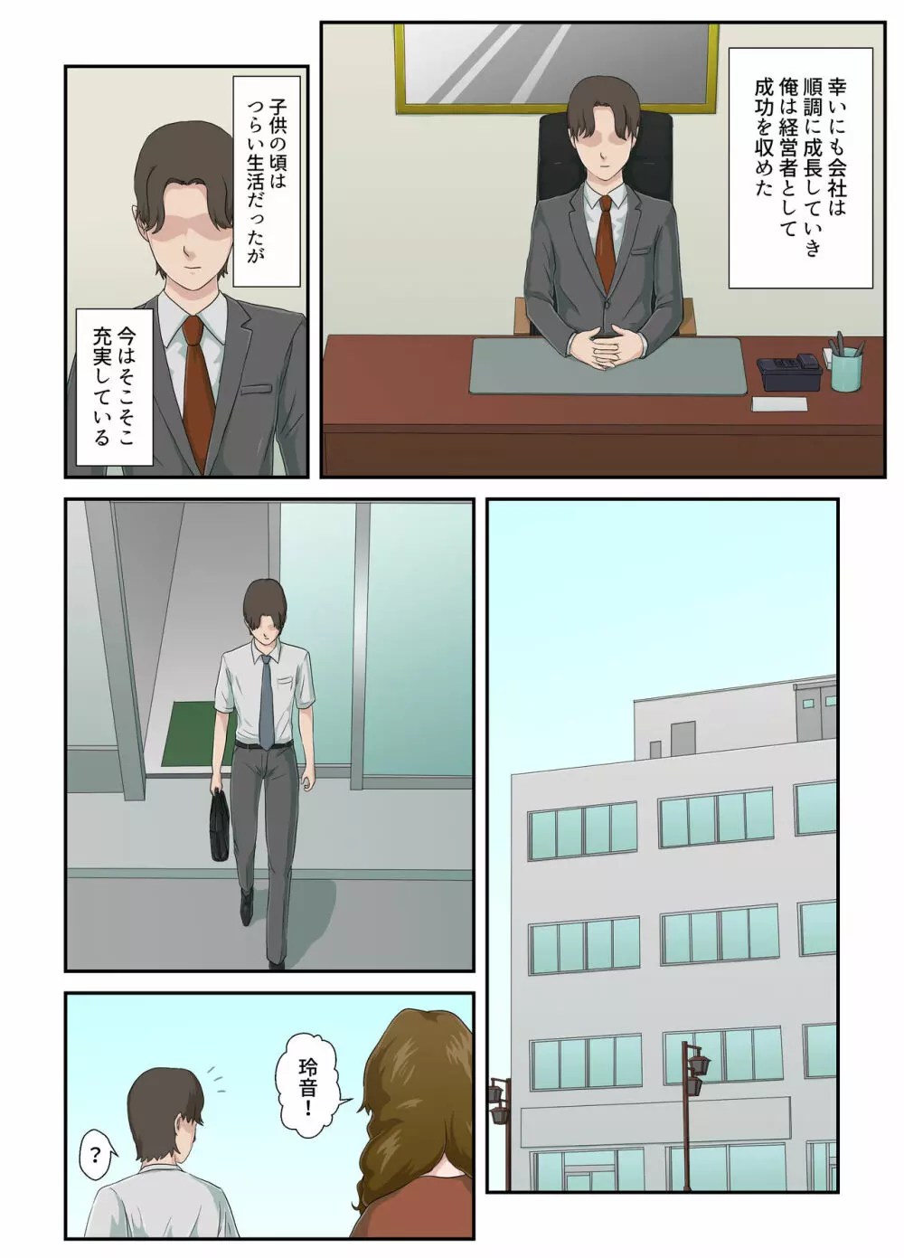 大嫌いな母を全裸家政婦にした話 - page5