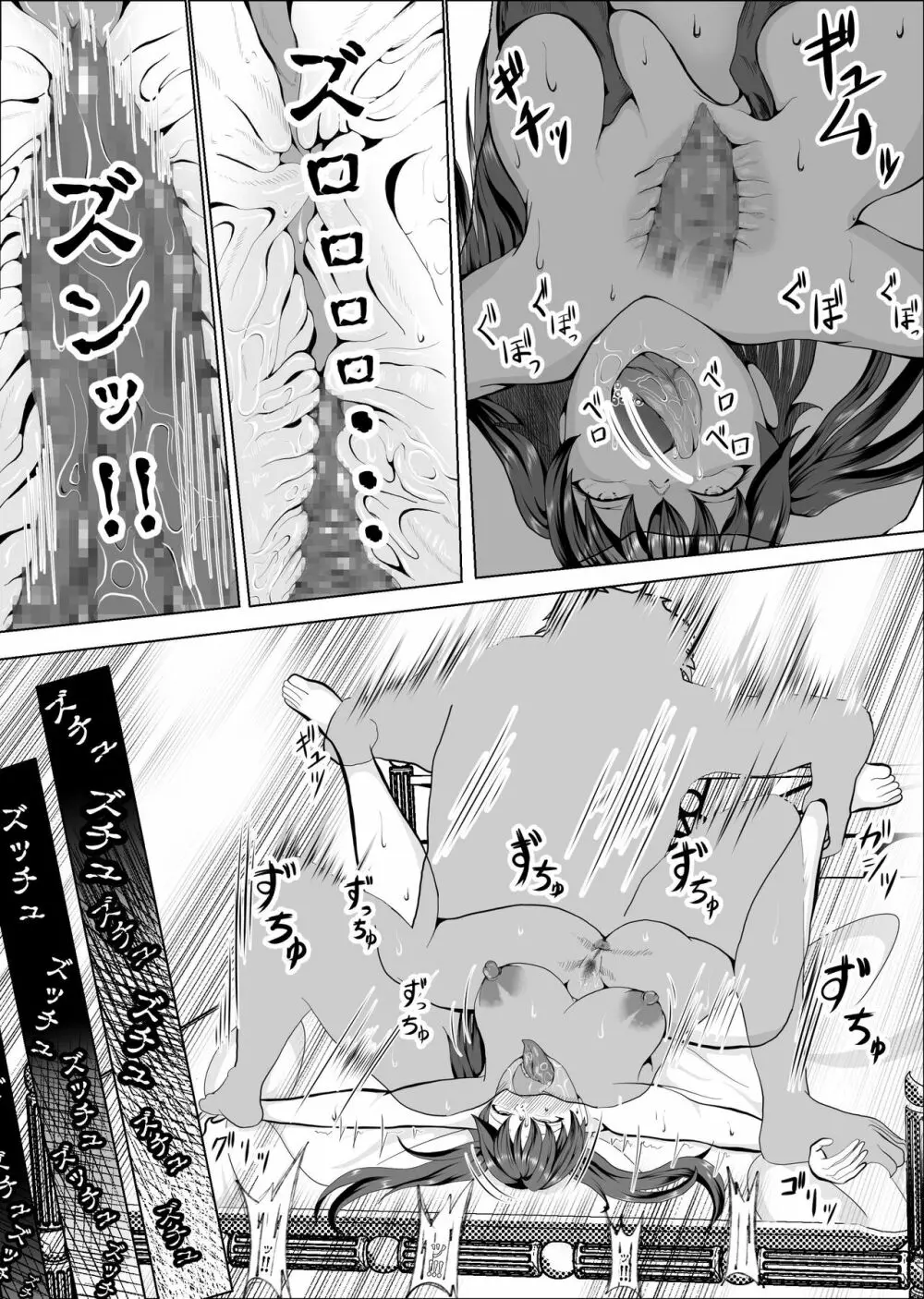 クレシェンス島の闘争2 ～口虐の乙女～ - page22