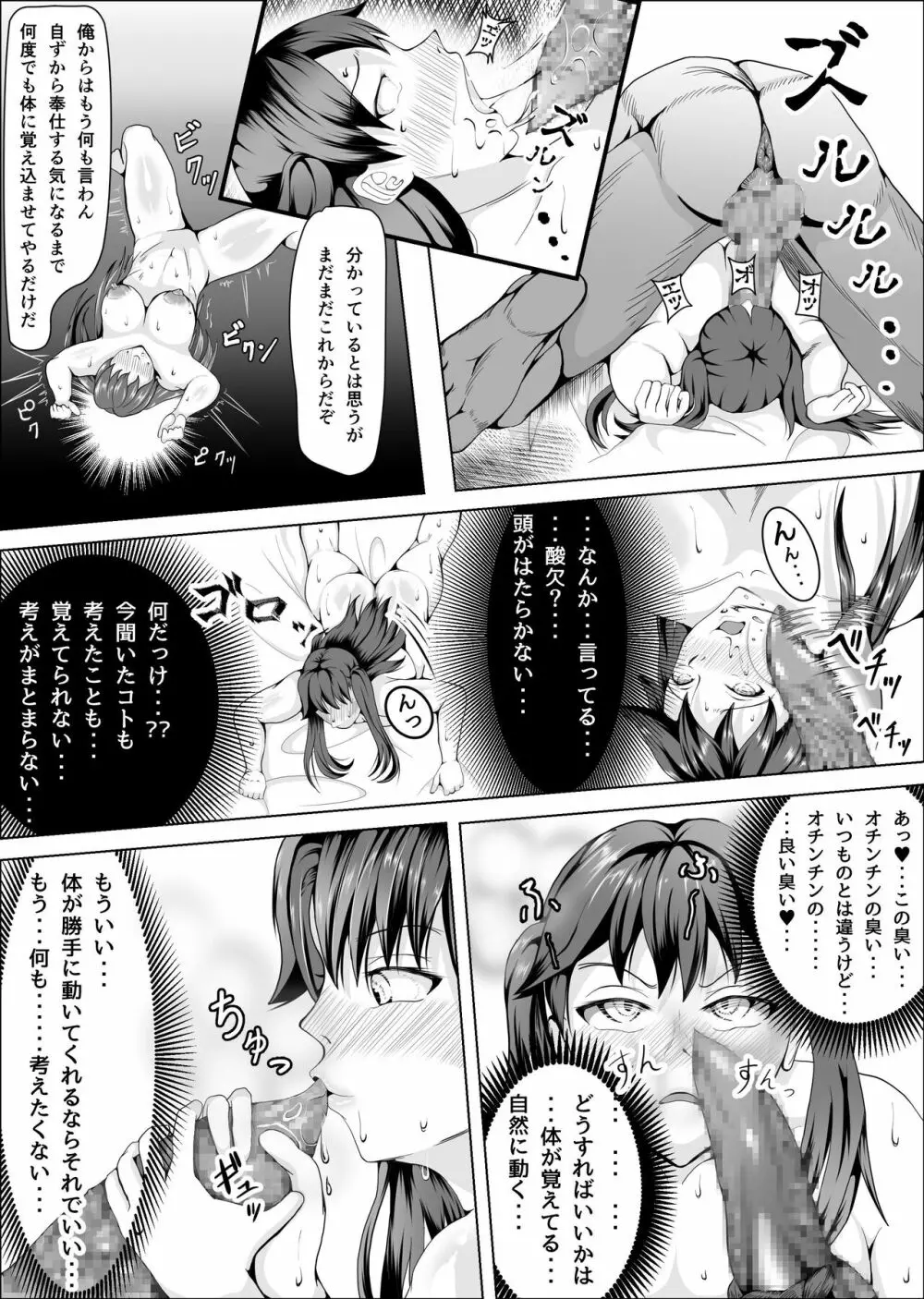 クレシェンス島の闘争2 ～口虐の乙女～ - page24