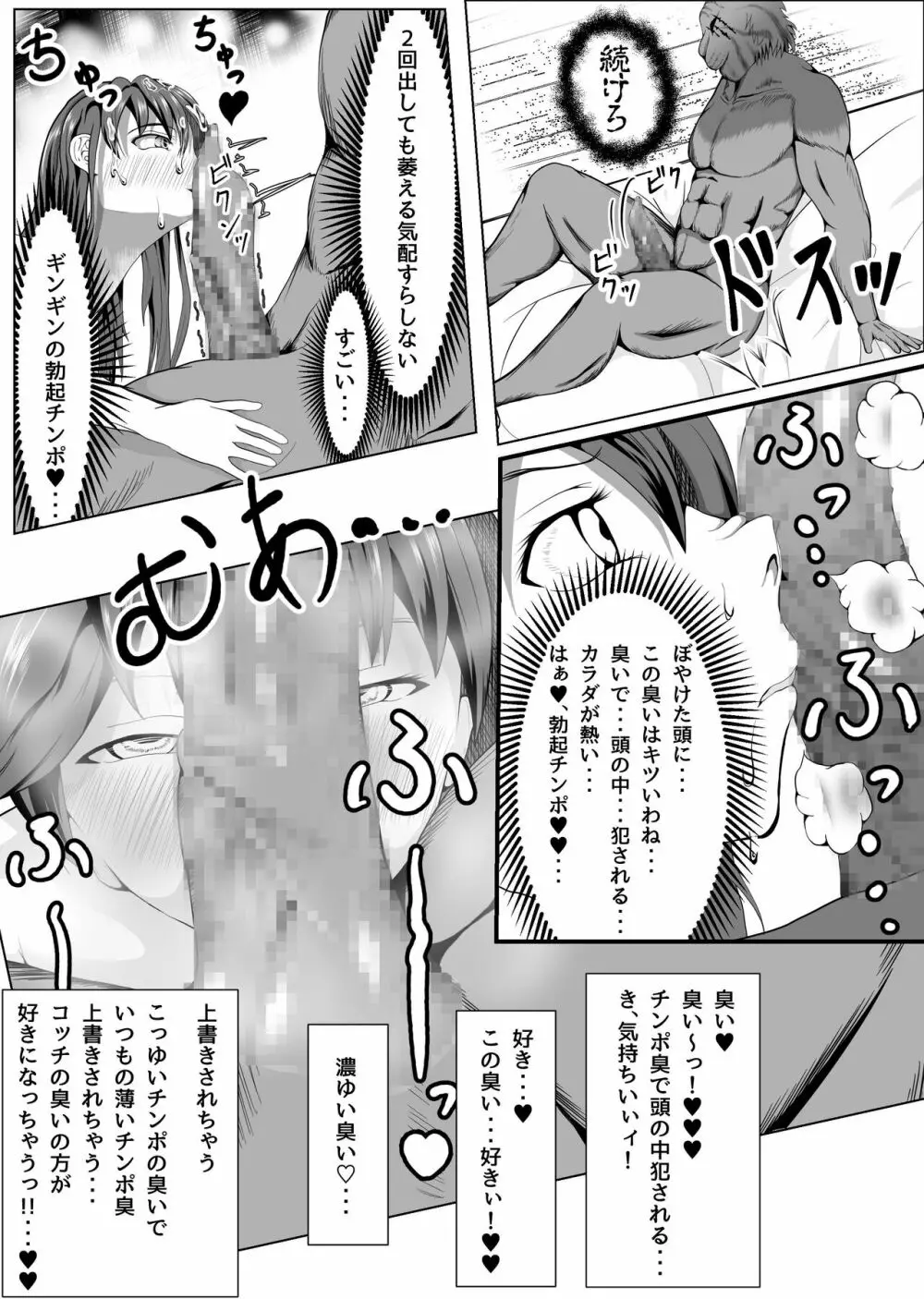 クレシェンス島の闘争2 ～口虐の乙女～ - page27