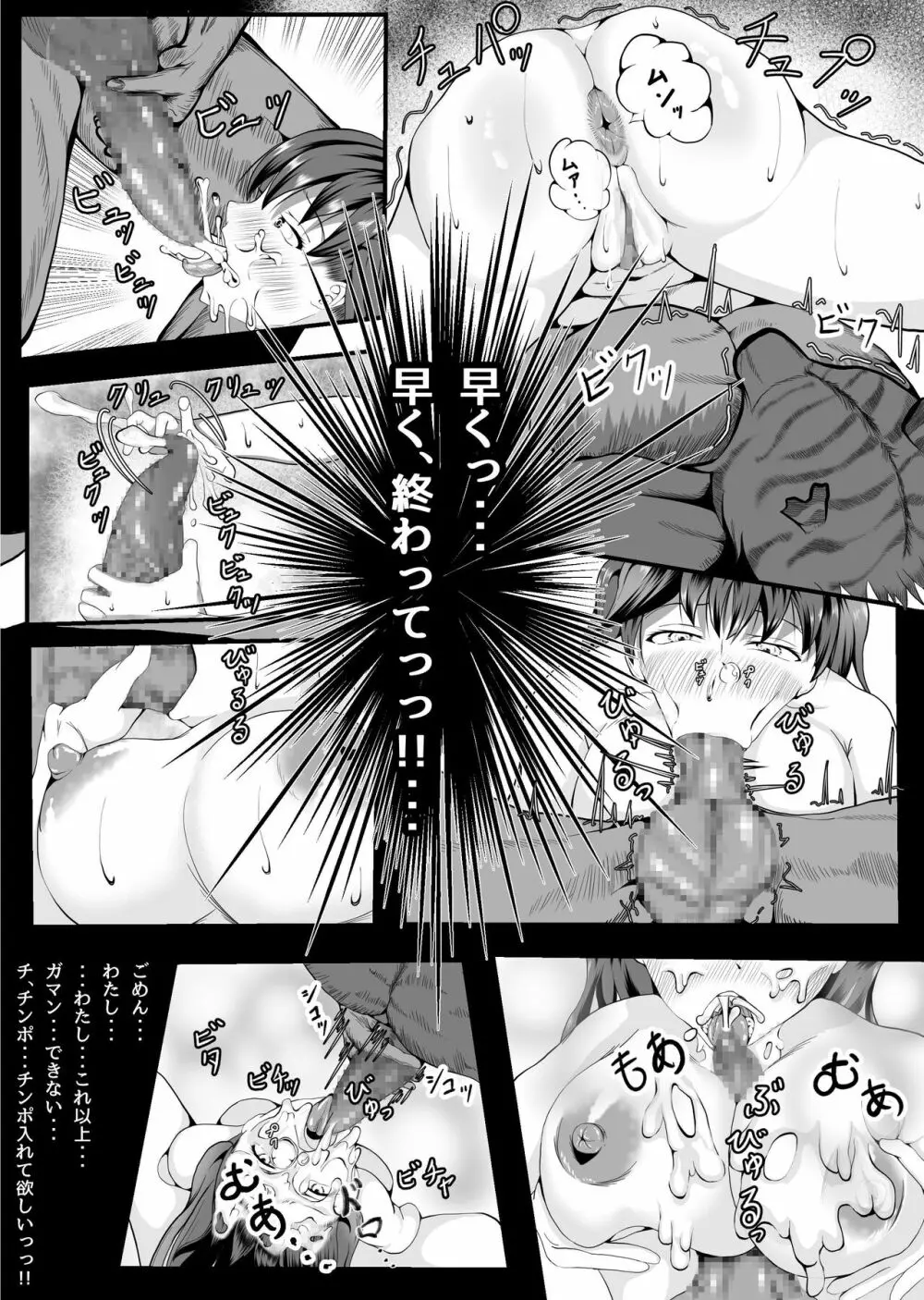 クレシェンス島の闘争2 ～口虐の乙女～ - page29