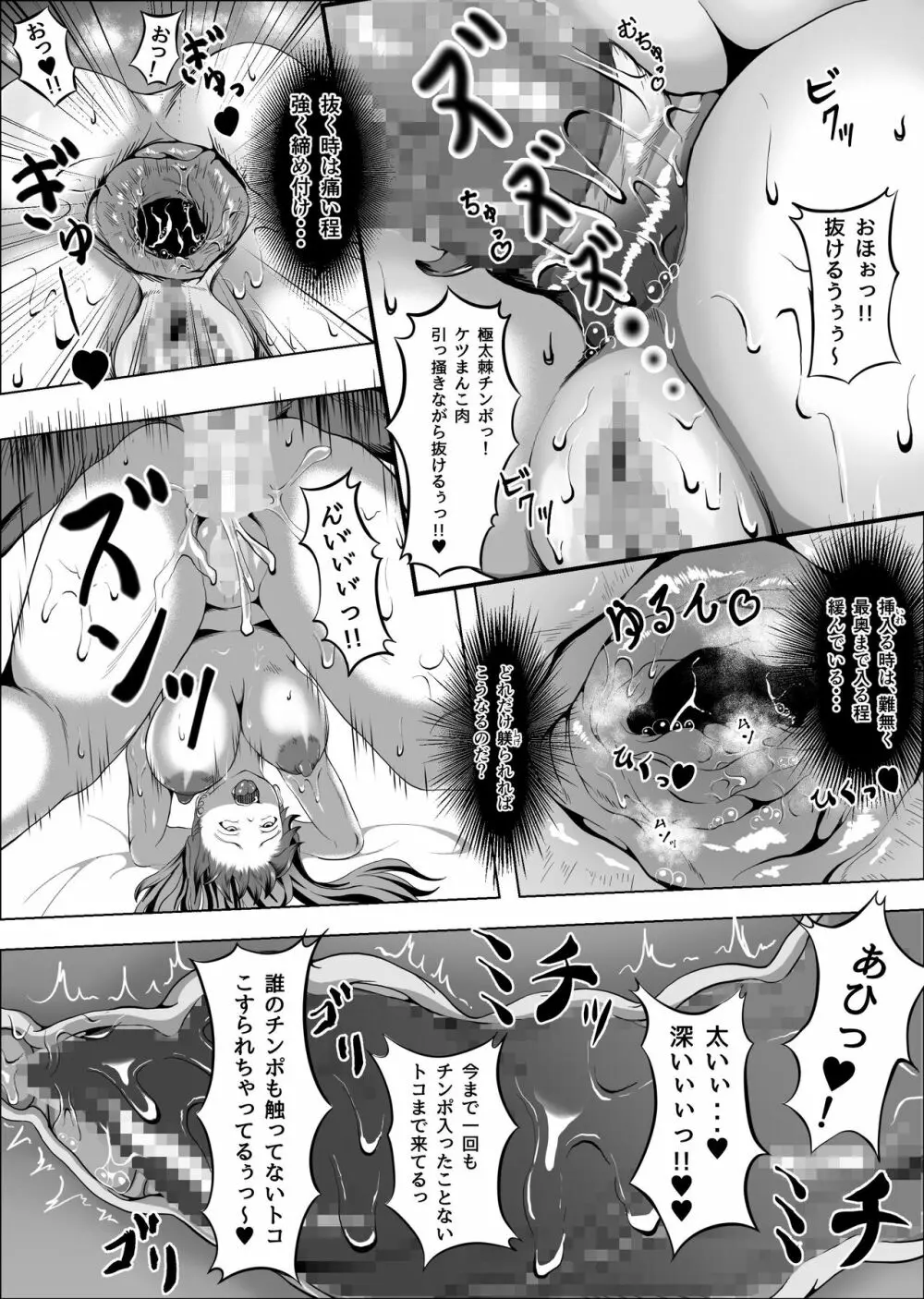 クレシェンス島の闘争3 ～肛虐の乙女～ - page27