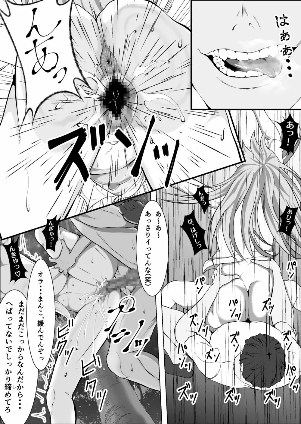 クレシェンス島の闘争4 ～穢される憧れの彼女～ - page26