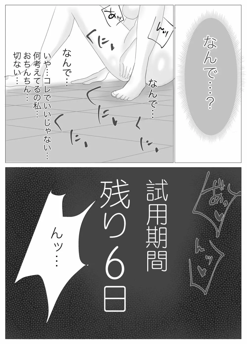 俺専属ずぼメイドGETした!!/前編 - page21