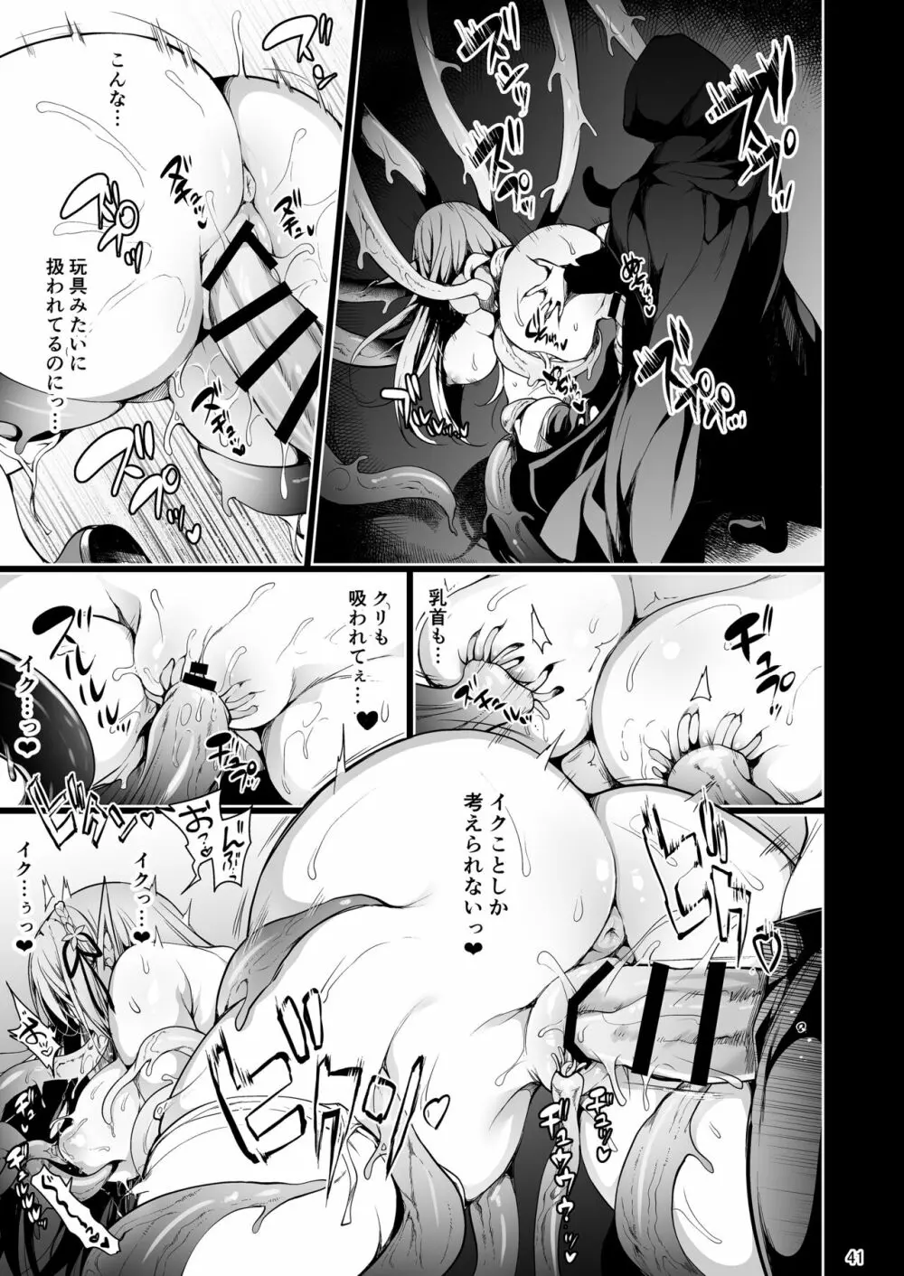 エルフに淫紋を付ける本 LEVEL:1 - page36