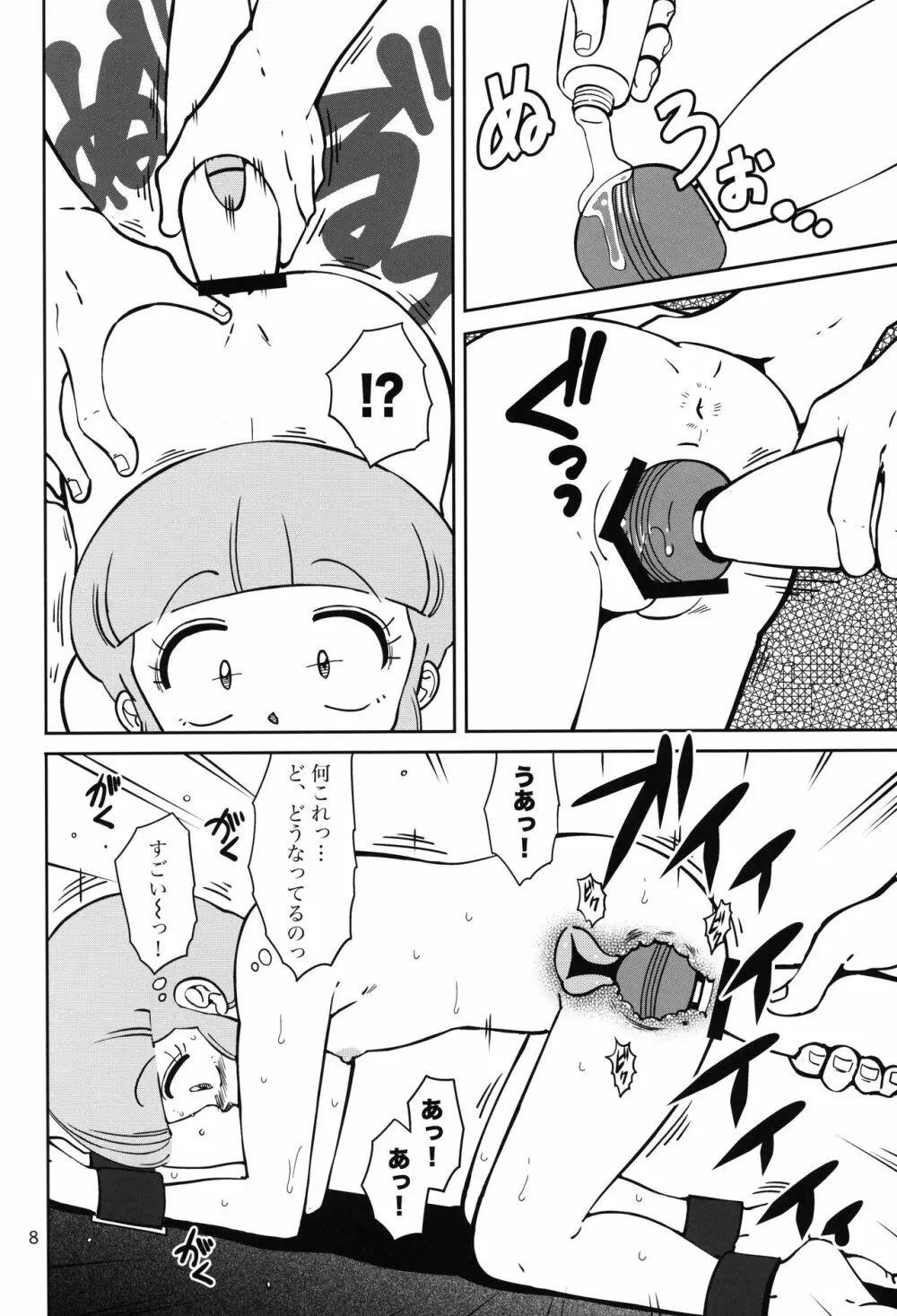 魔女狩りカルテ - page7