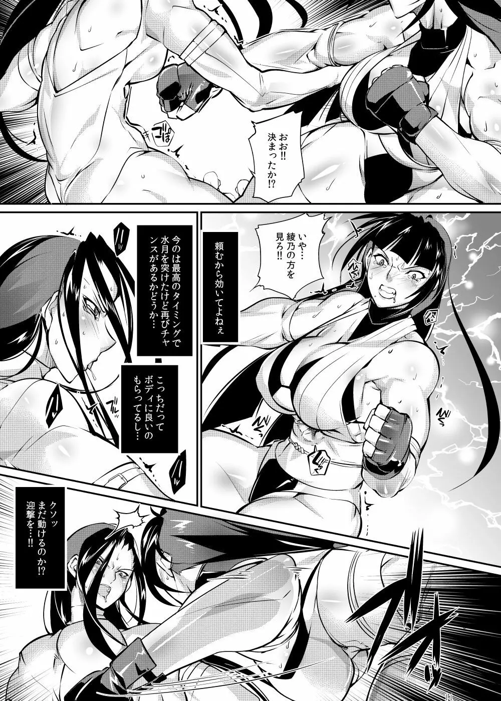 闘技場 燐6 - page10