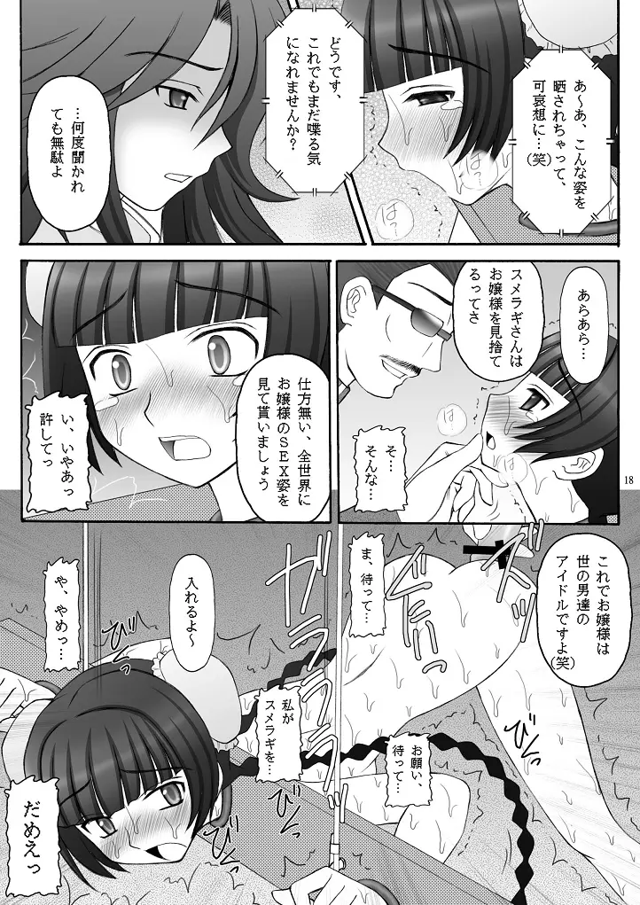 チャイナヤッチャイナ - page18