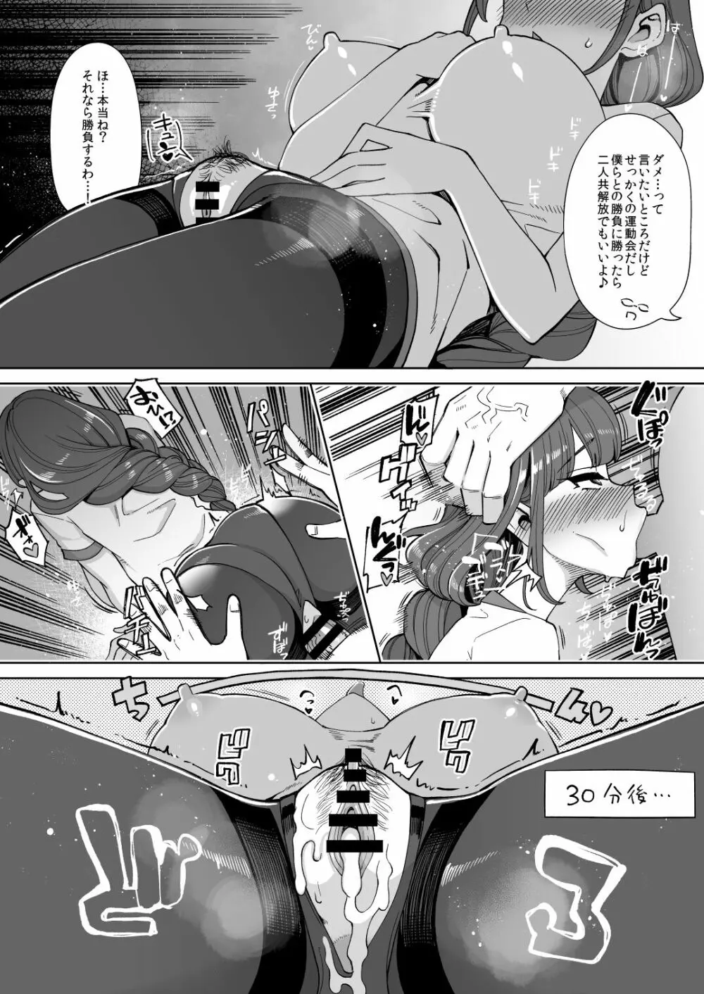 変態お便女クロニクル - page13