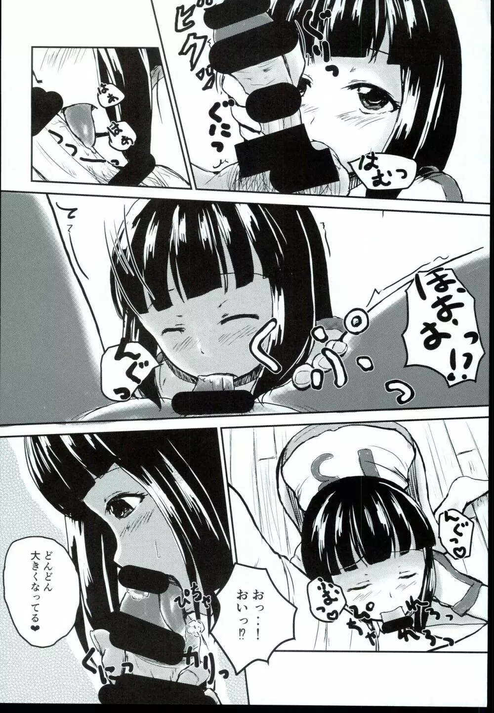 アイドルのパンツを脱がさないでxxする ver.丹羽仁美 - page18