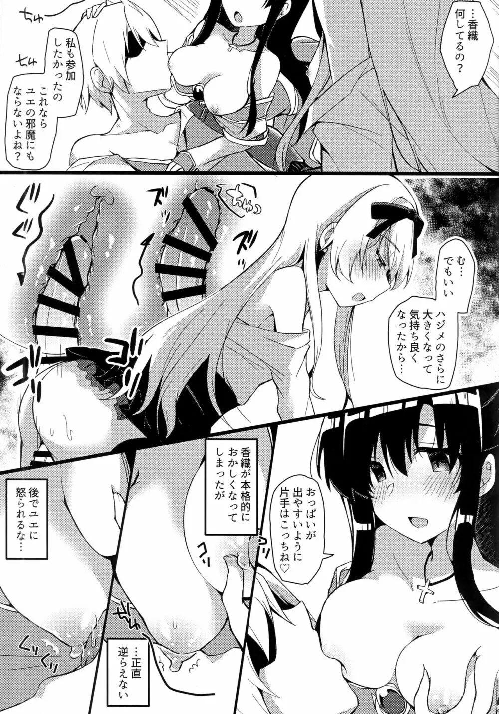 ありふれた日々に戻ってくれ!!! - page9