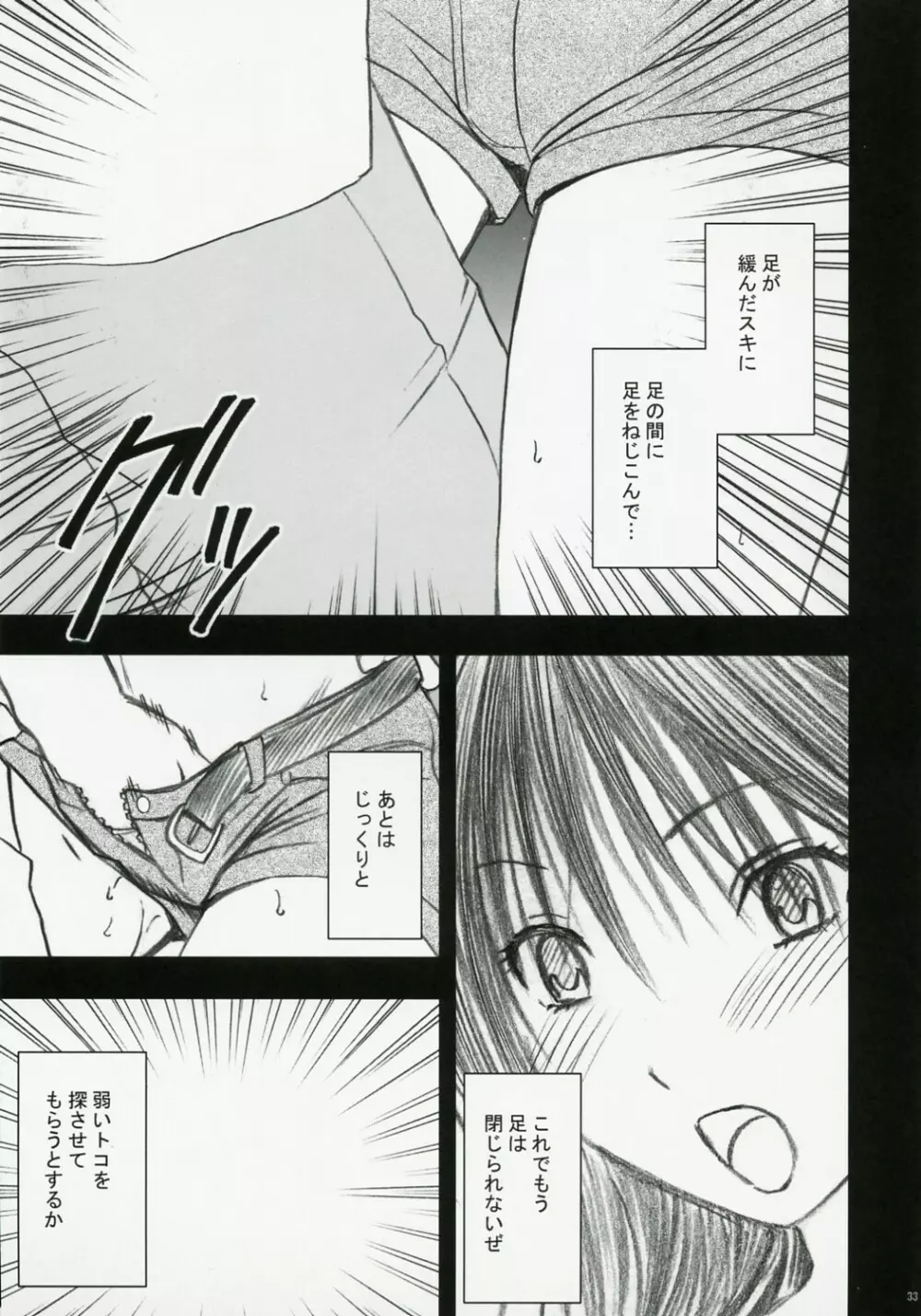 限定解除 - page34