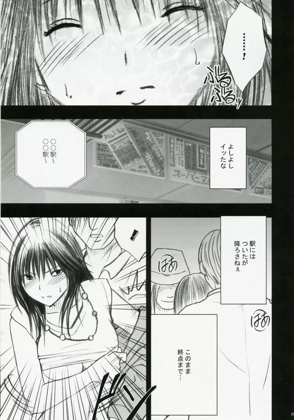 限定解除 - page40