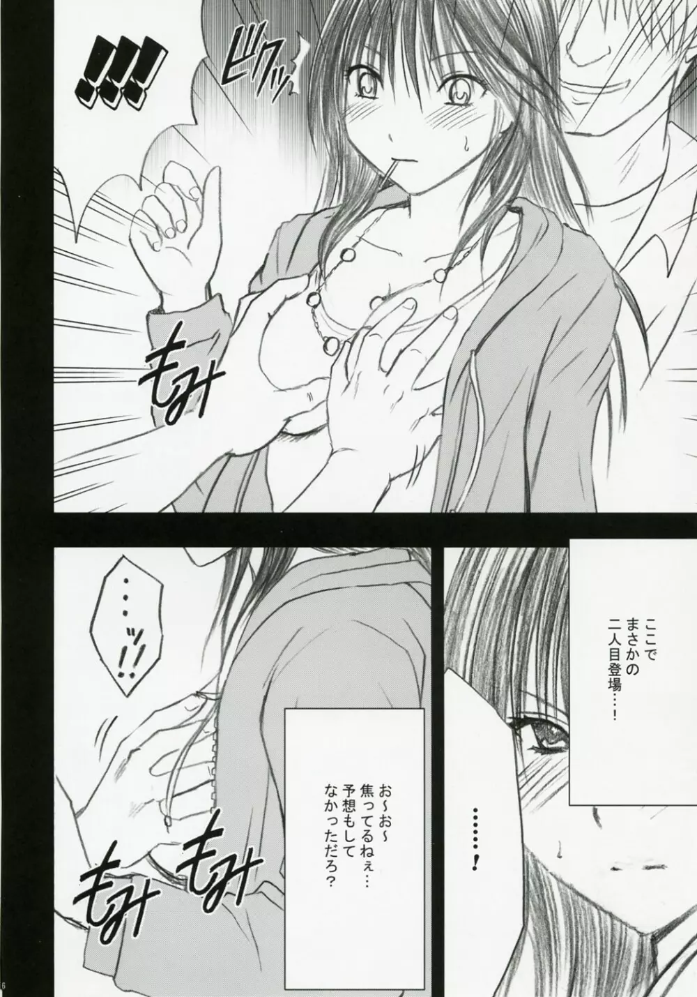 限定解除 - page7