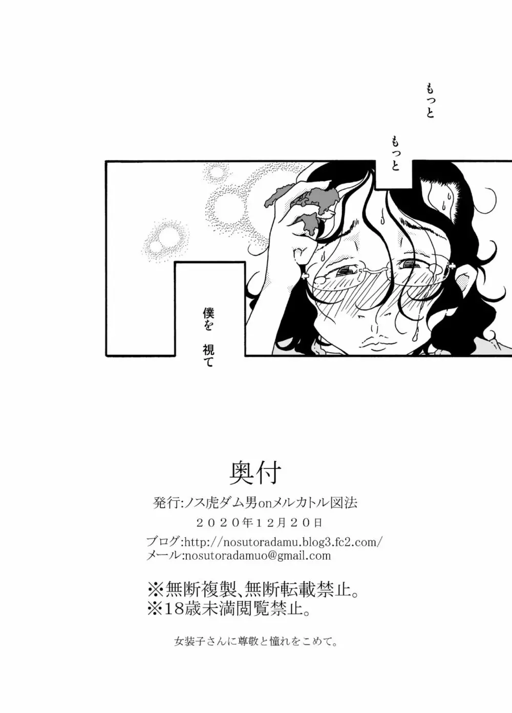 砂上の城・視Castle・imitation4 - page49