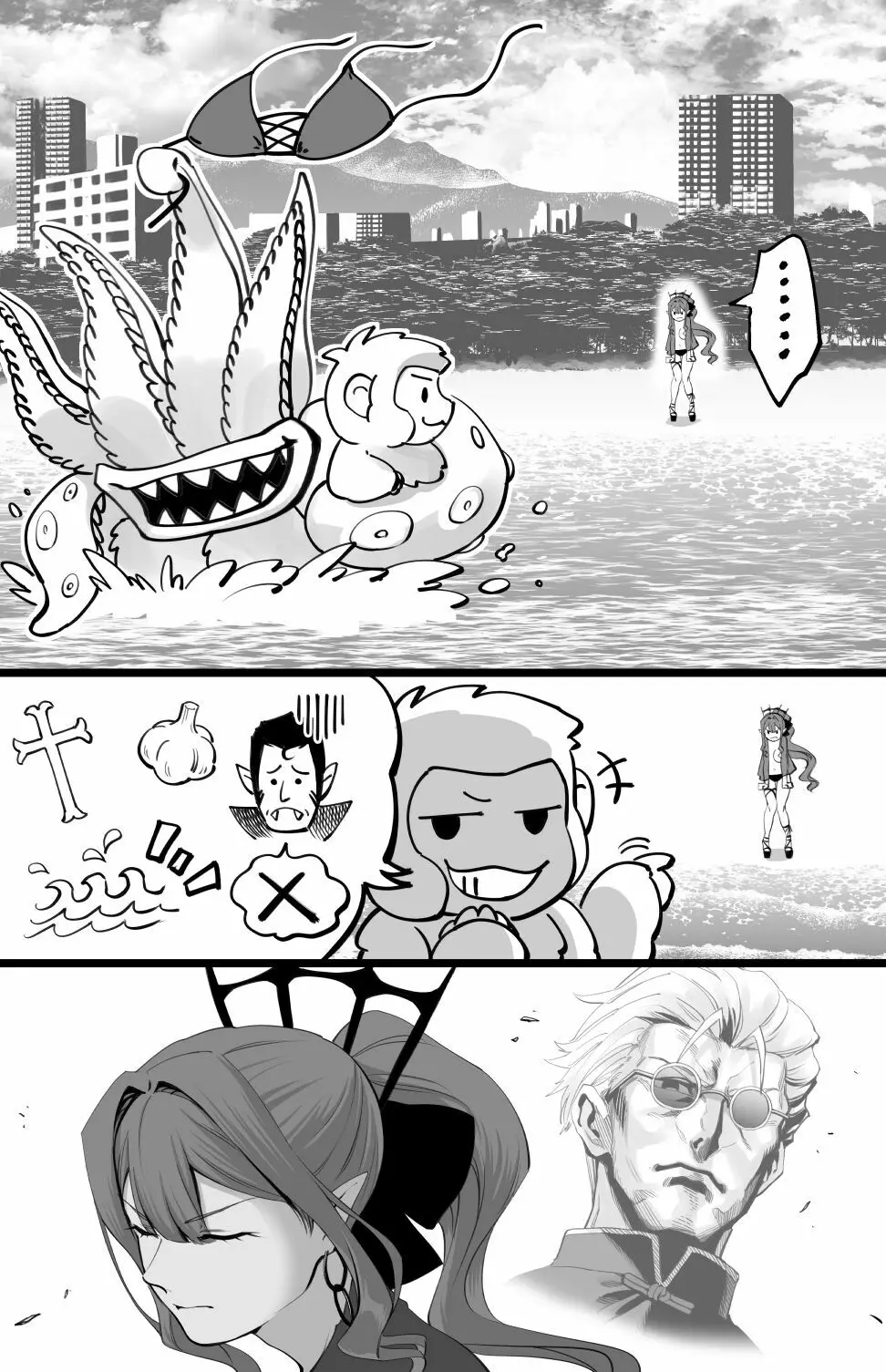 微小特異点の浜辺にて - page7