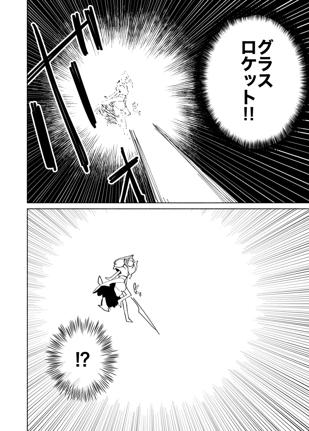 イマジカリターンまとめ3 - page130