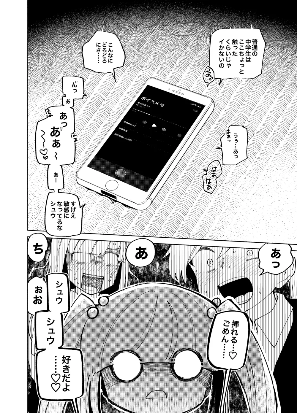 イマジカリターンまとめ3 - page150