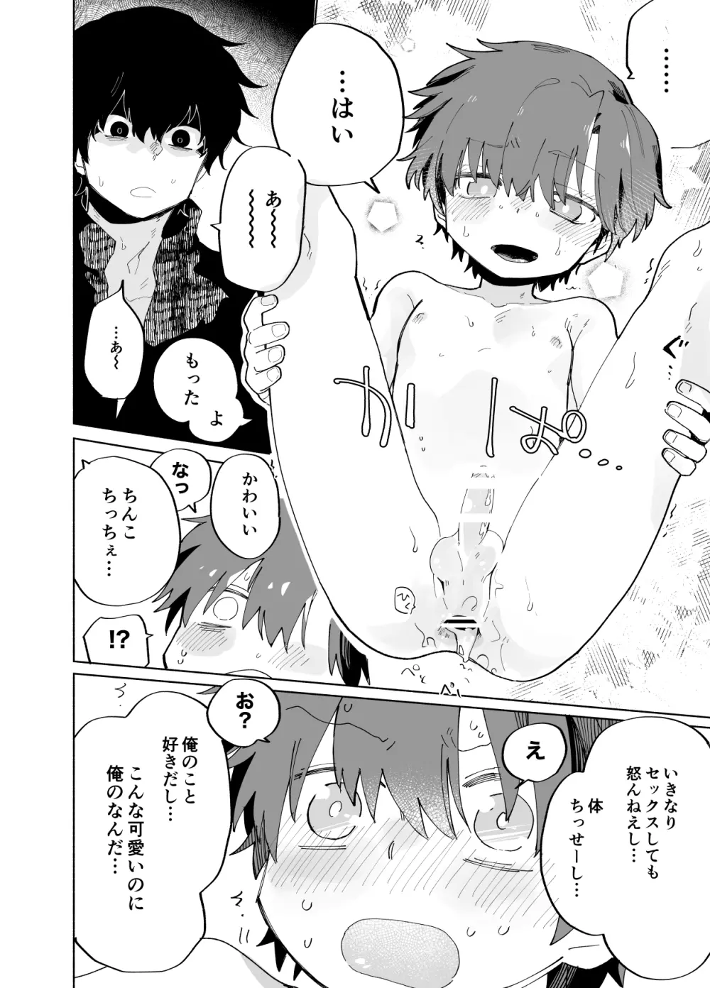 イマジカリターンまとめ3 - page184