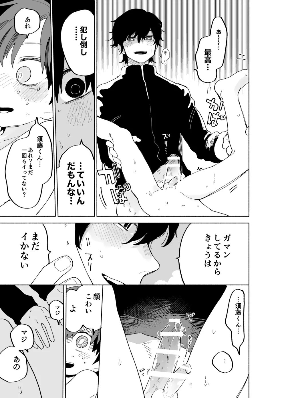 イマジカリターンまとめ3 - page185