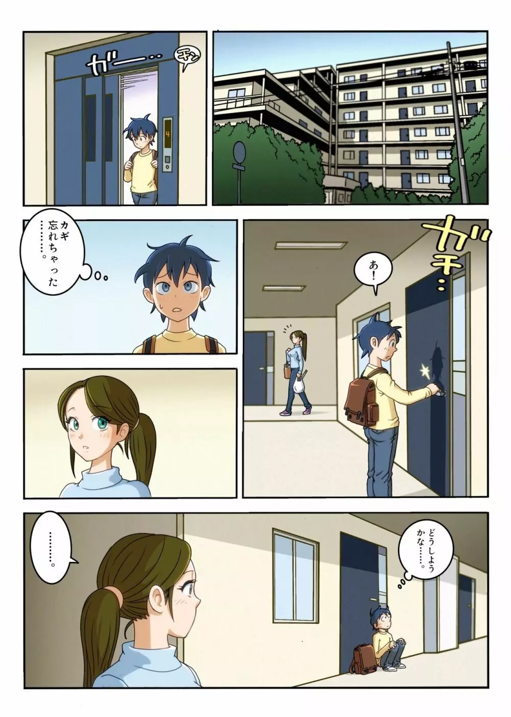 乳首舐め手コキで精通しちゃった - page3