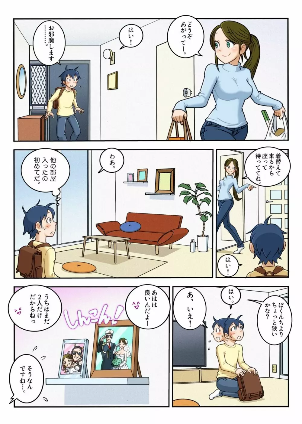 乳首舐め手コキで精通しちゃった - page6