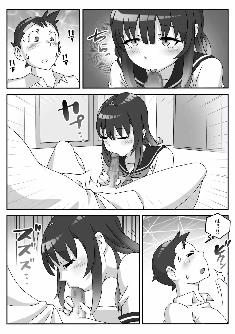 制服フェラ三昧 Vol.1 - page10