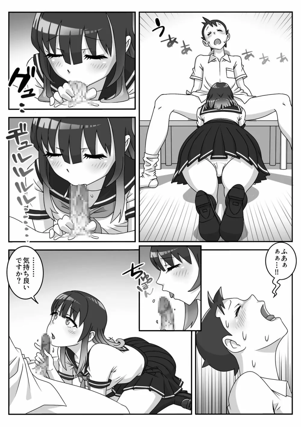 制服フェラ三昧 Vol.1 - page11