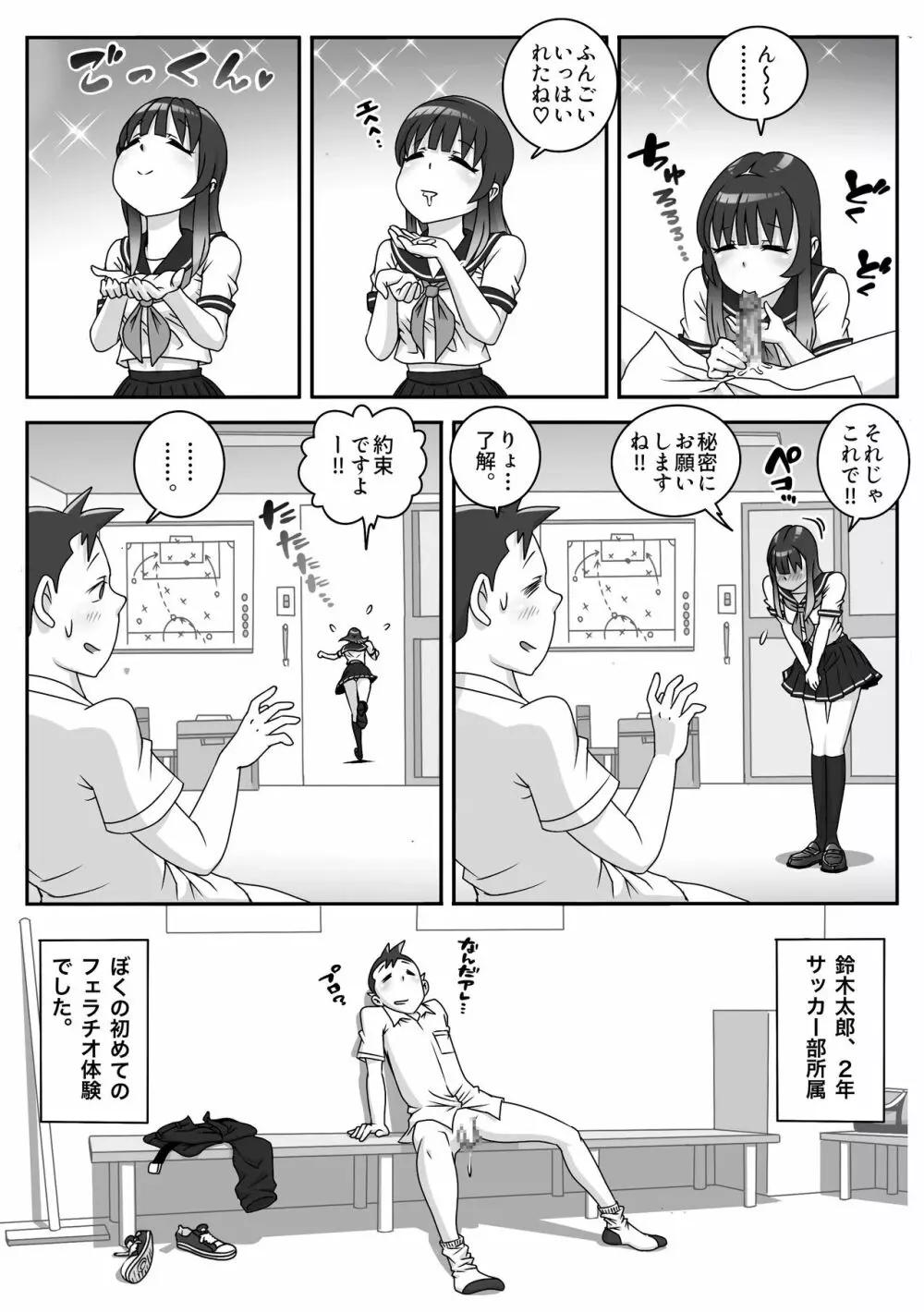 制服フェラ三昧 Vol.1 - page19