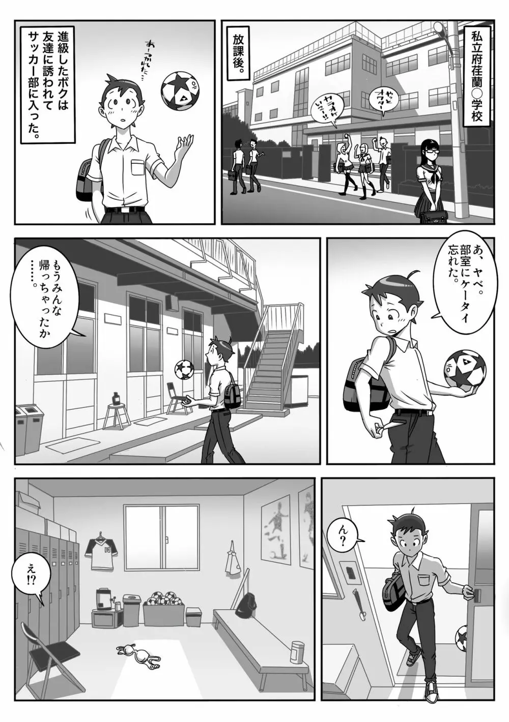 制服フェラ三昧 Vol.1 - page2