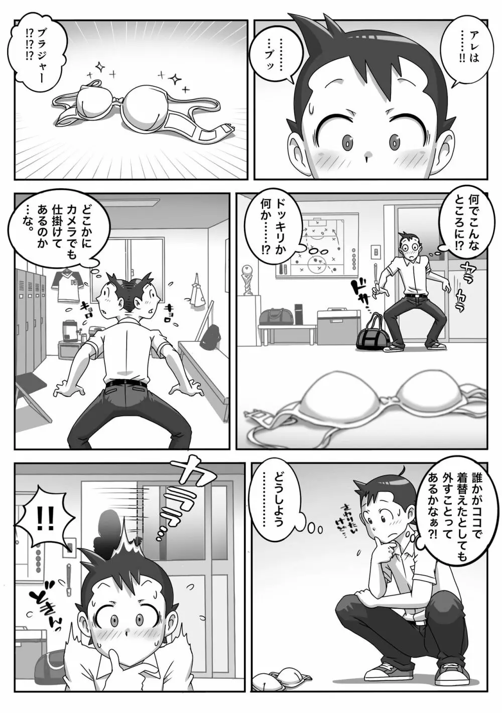 制服フェラ三昧 Vol.1 - page3