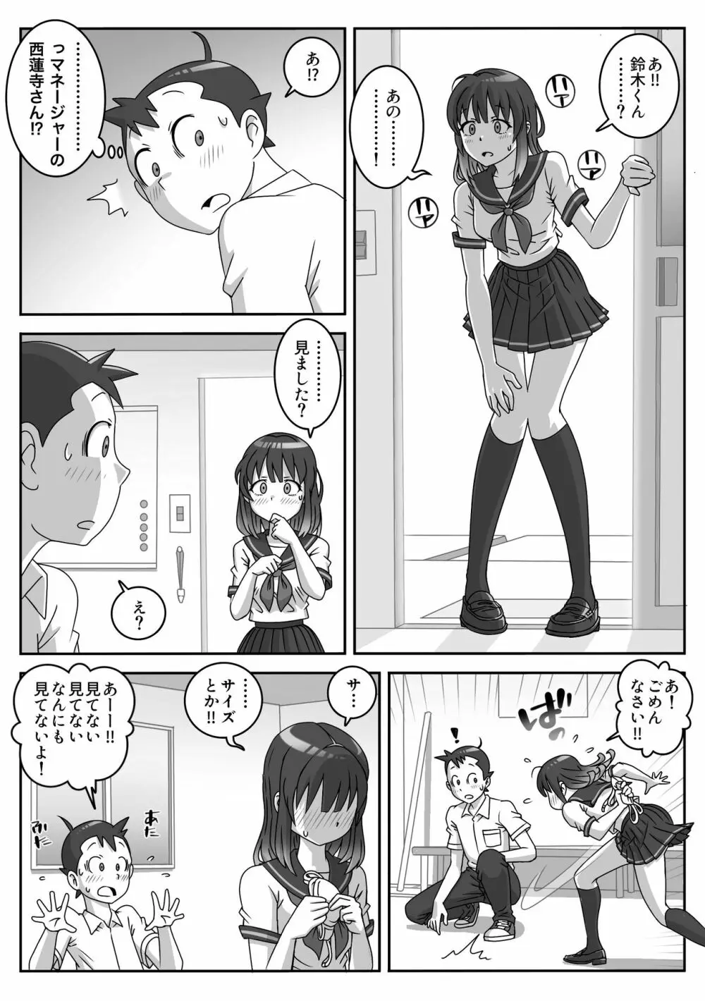 制服フェラ三昧 Vol.1 - page4