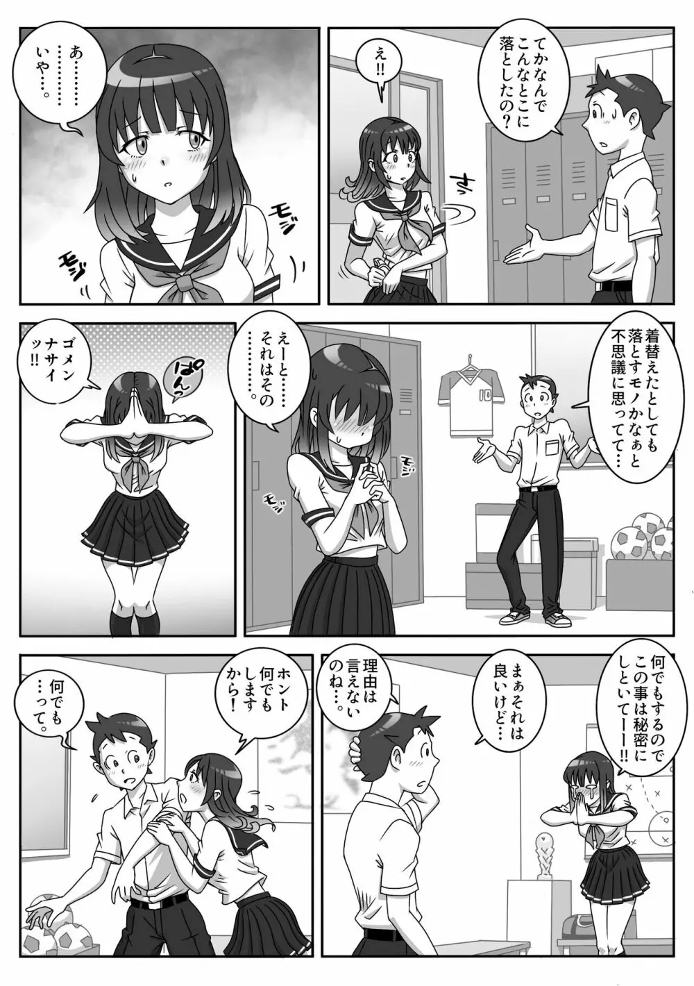 制服フェラ三昧 Vol.1 - page5