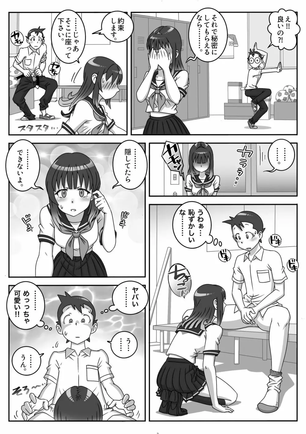 制服フェラ三昧 Vol.1 - page7