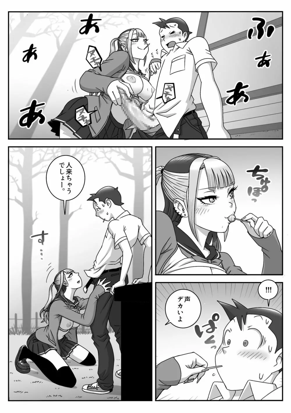 制服フェラ三昧 Vol.2 - page11