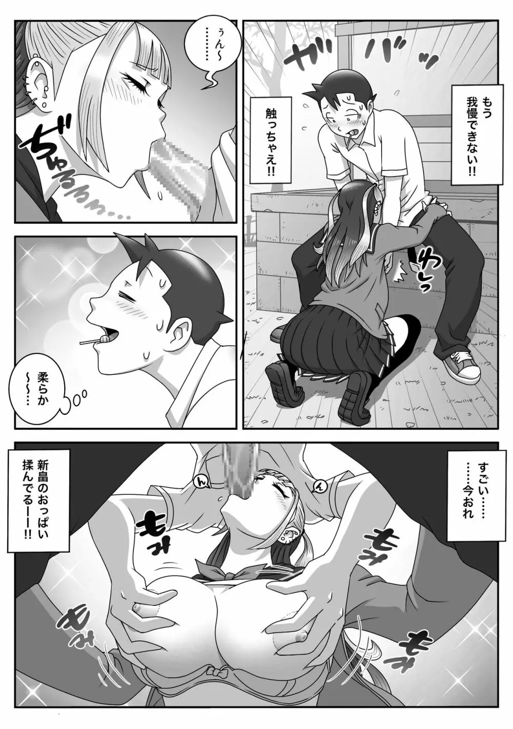 制服フェラ三昧 Vol.2 - page15