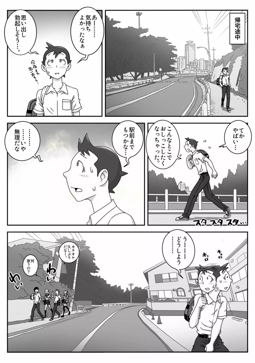 制服フェラ三昧 Vol.2 - page2